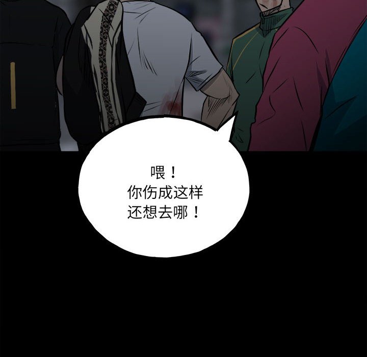 第127话 第 105 页