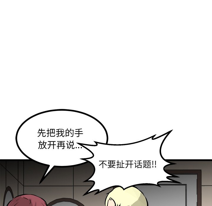 第66话 第 127 页