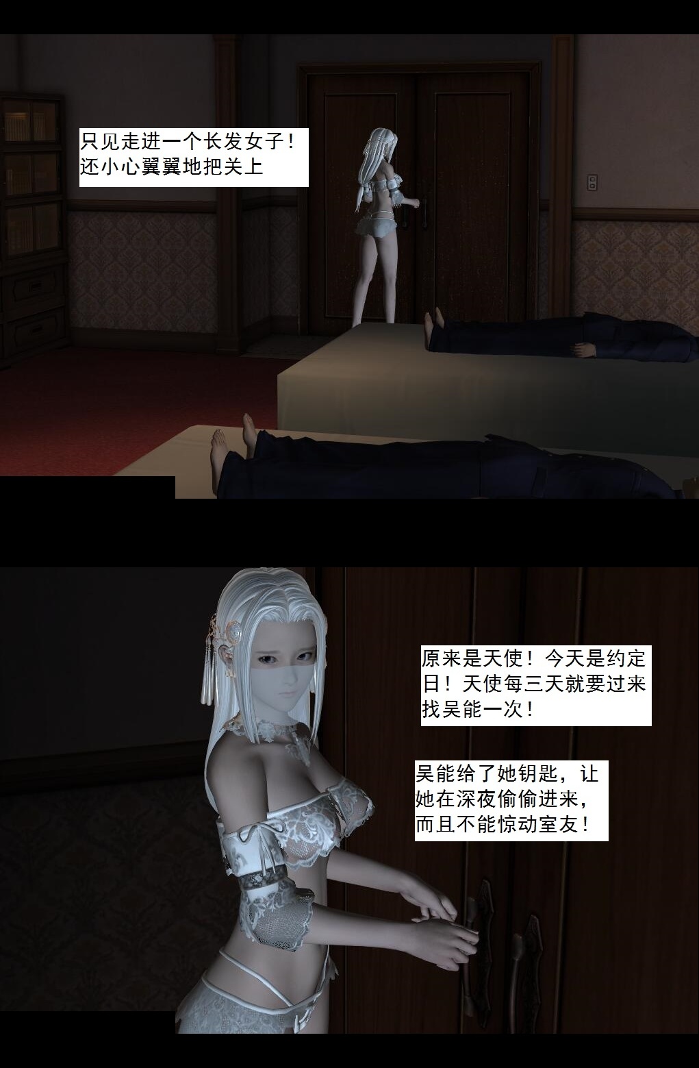 53 “恶魔”【上】 第 19 页
