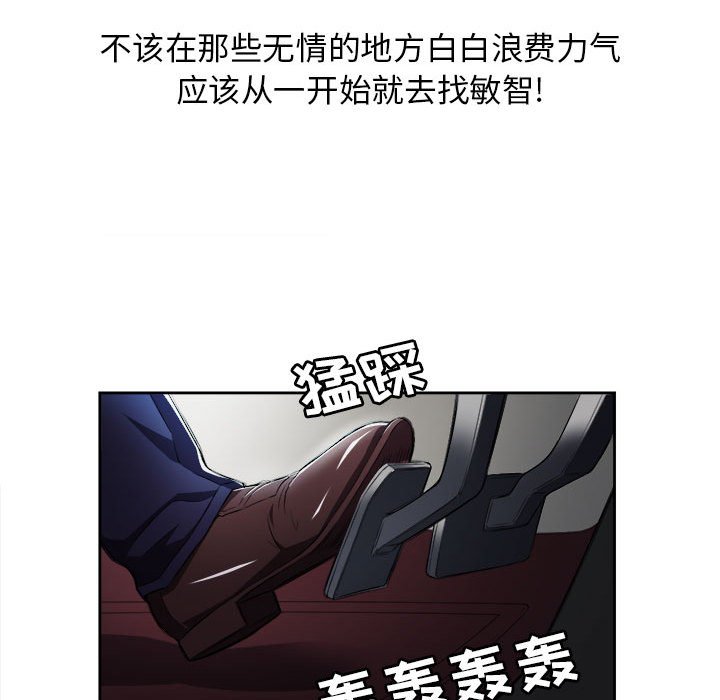 第35话 第 58 页