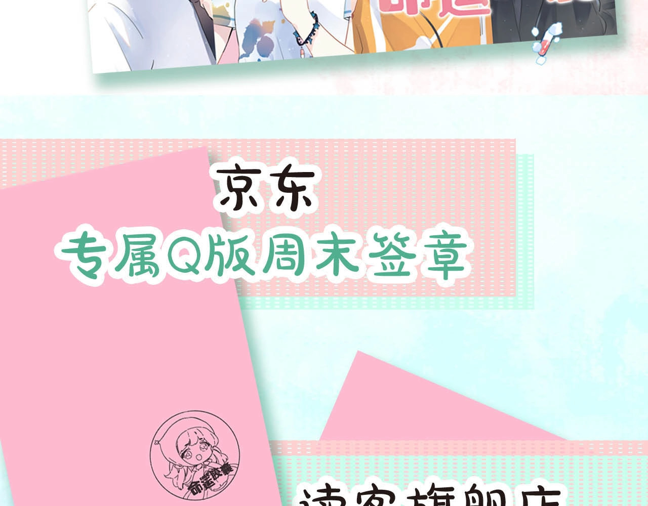 DOLO命运胶囊单行本预售啦 第 15 页