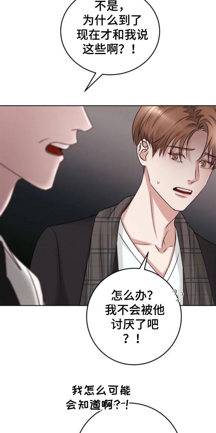 第6话 发热 第 12 页