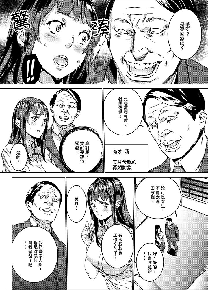 第1话 第 3 页