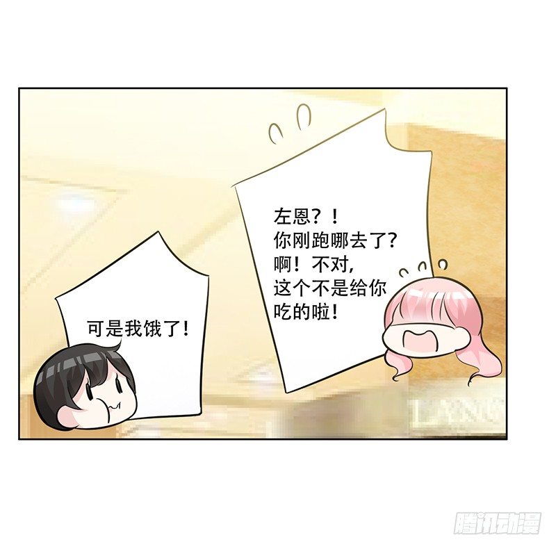 053 他们关系什么时候这么好了 第 16 页
