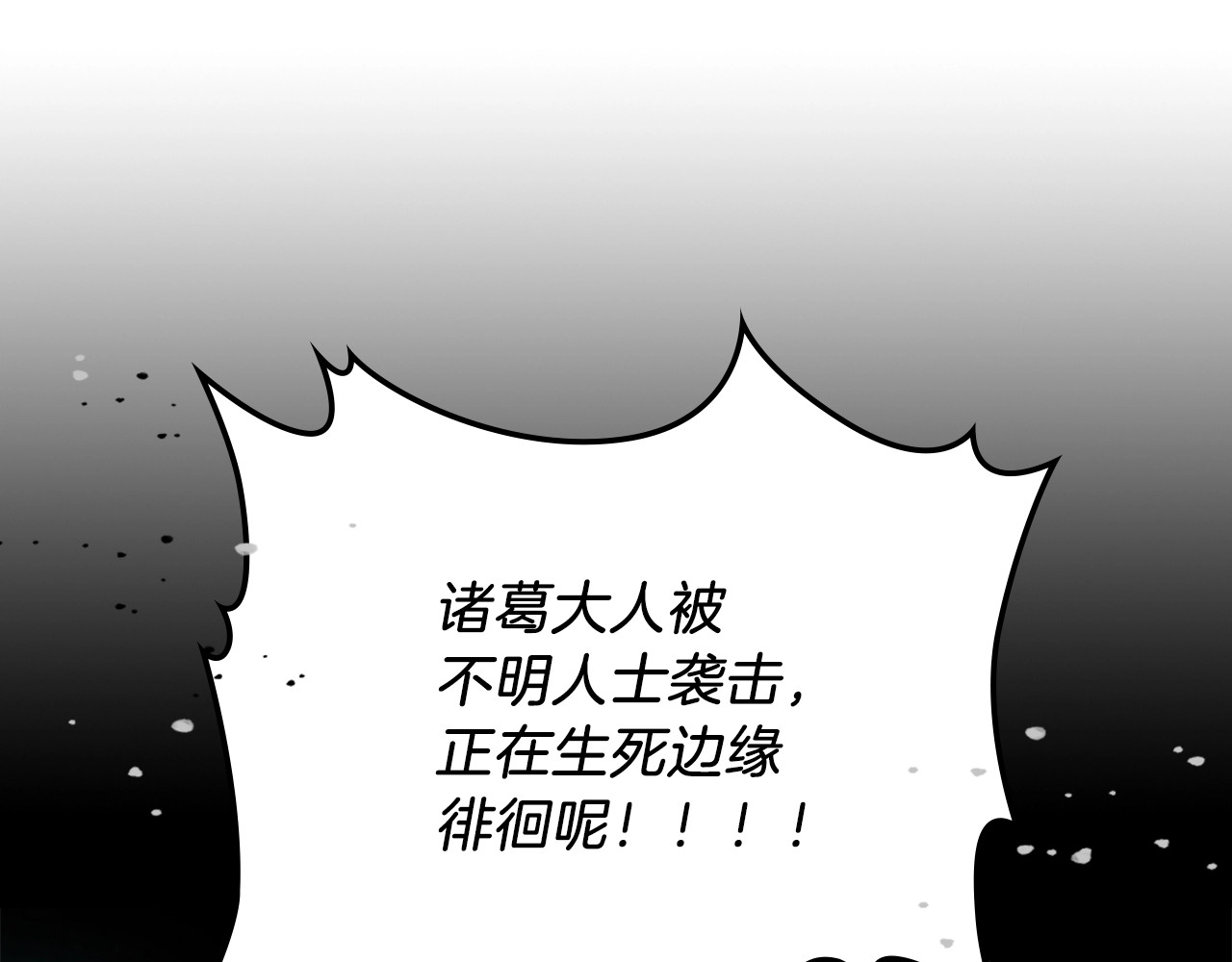 第43话 剑皇 第 138 页