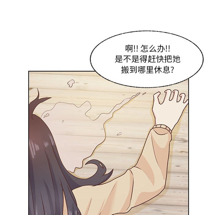 第69话 第 44 页