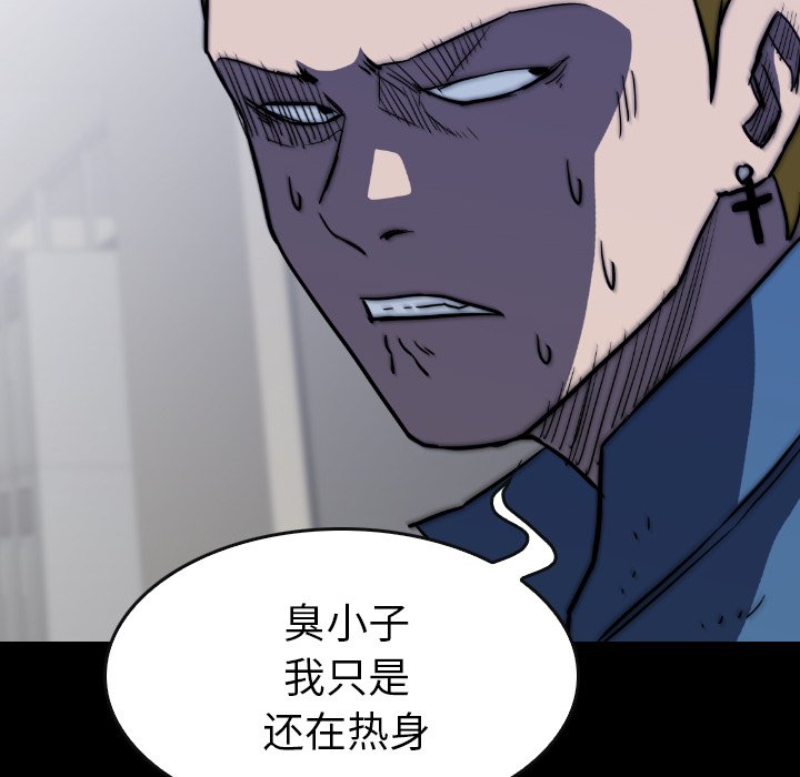 第 33 话 第 146 页