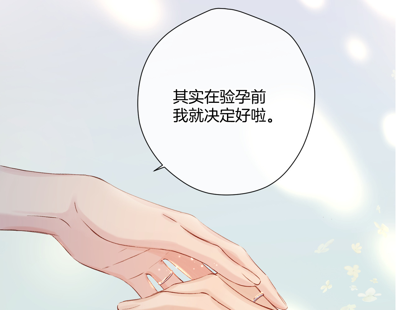 日常篇1 礼物 第 132 页