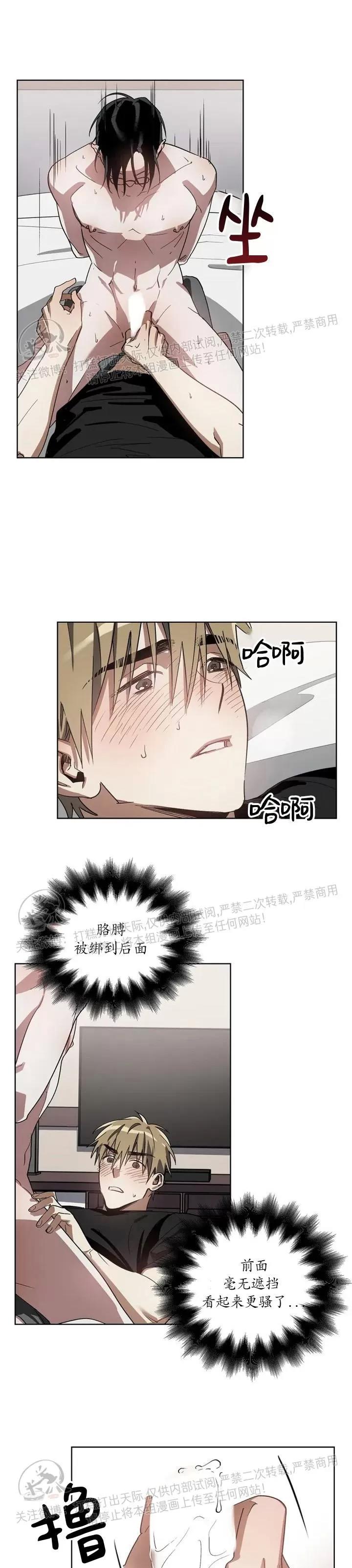 第03话 第 7 页