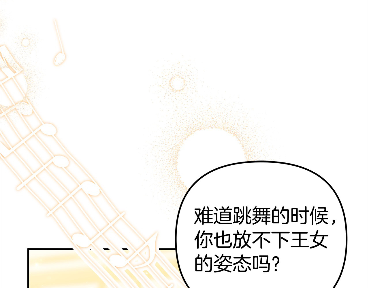 第18话 迷药 第 118 页