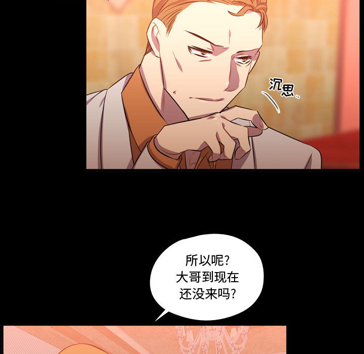 第59话 第 8 页