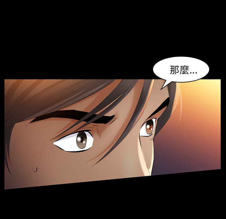 第38话 第 117 页