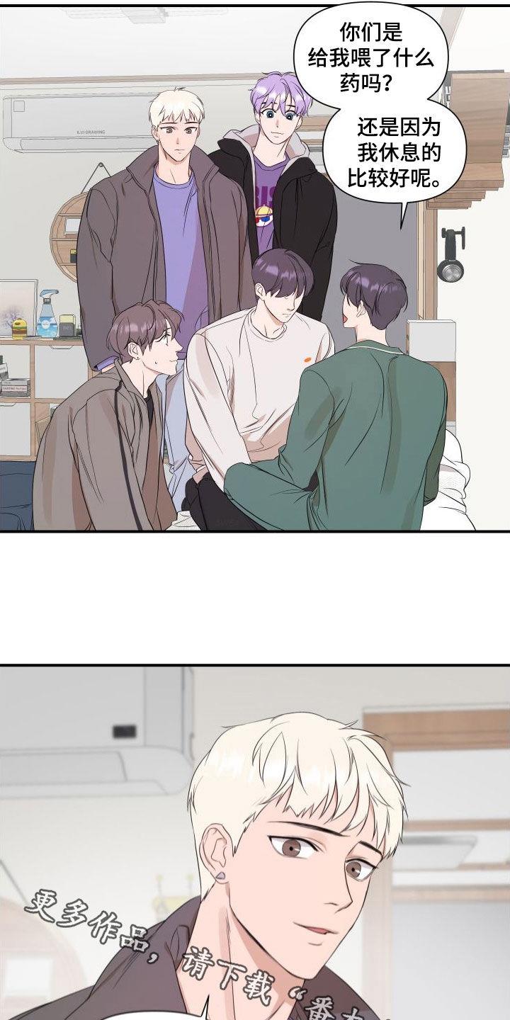 第46话 恢复 第 17 页