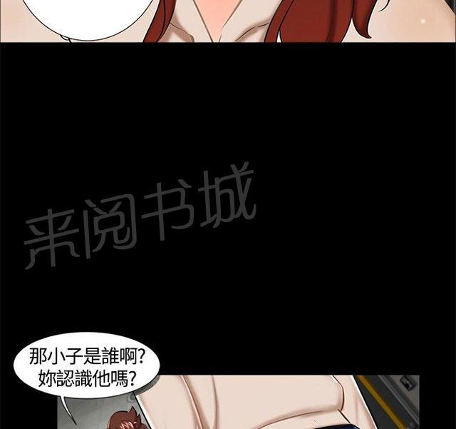 第15话 喝酒 第 3 页