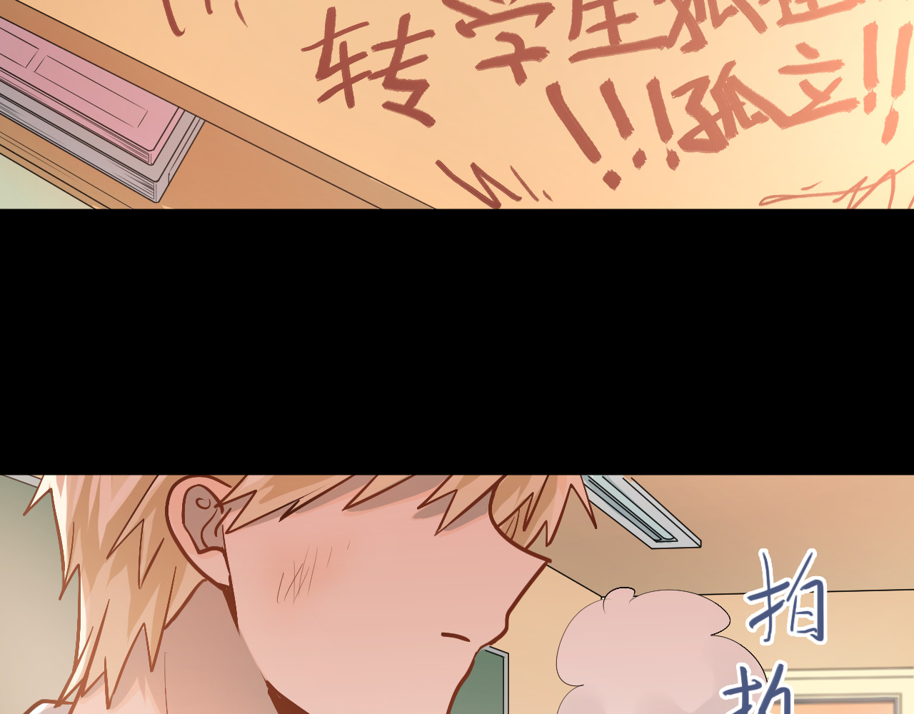 第102话 你在欺骗她！ 第 50 页