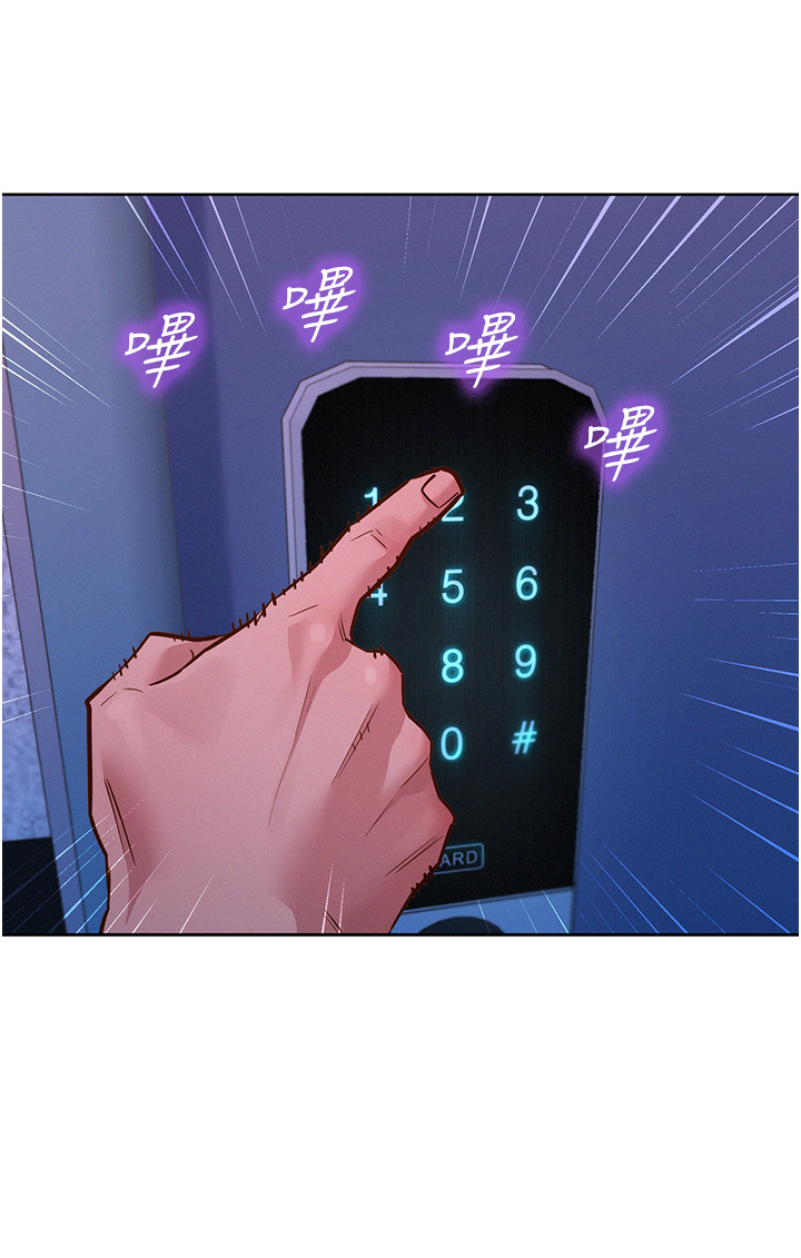 第60话 - 敞开心房的澄雅 第 23 页