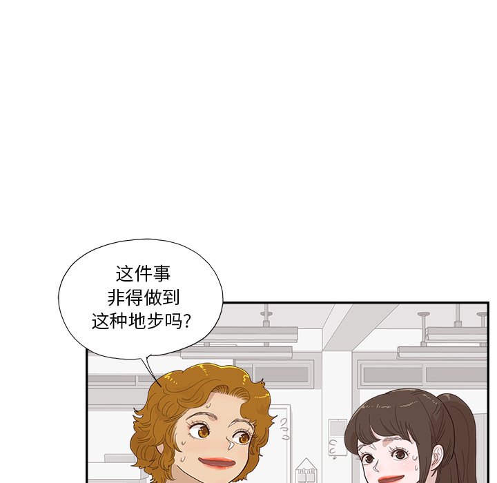 第135话 第 42 页