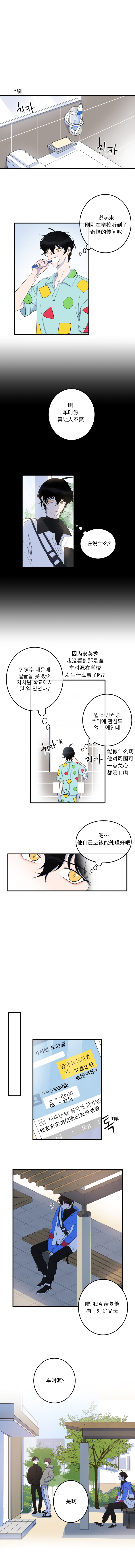 第13话 第13话 第 3 页