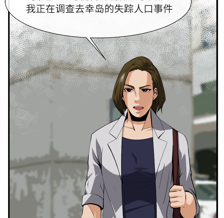 第24话 第 101 页