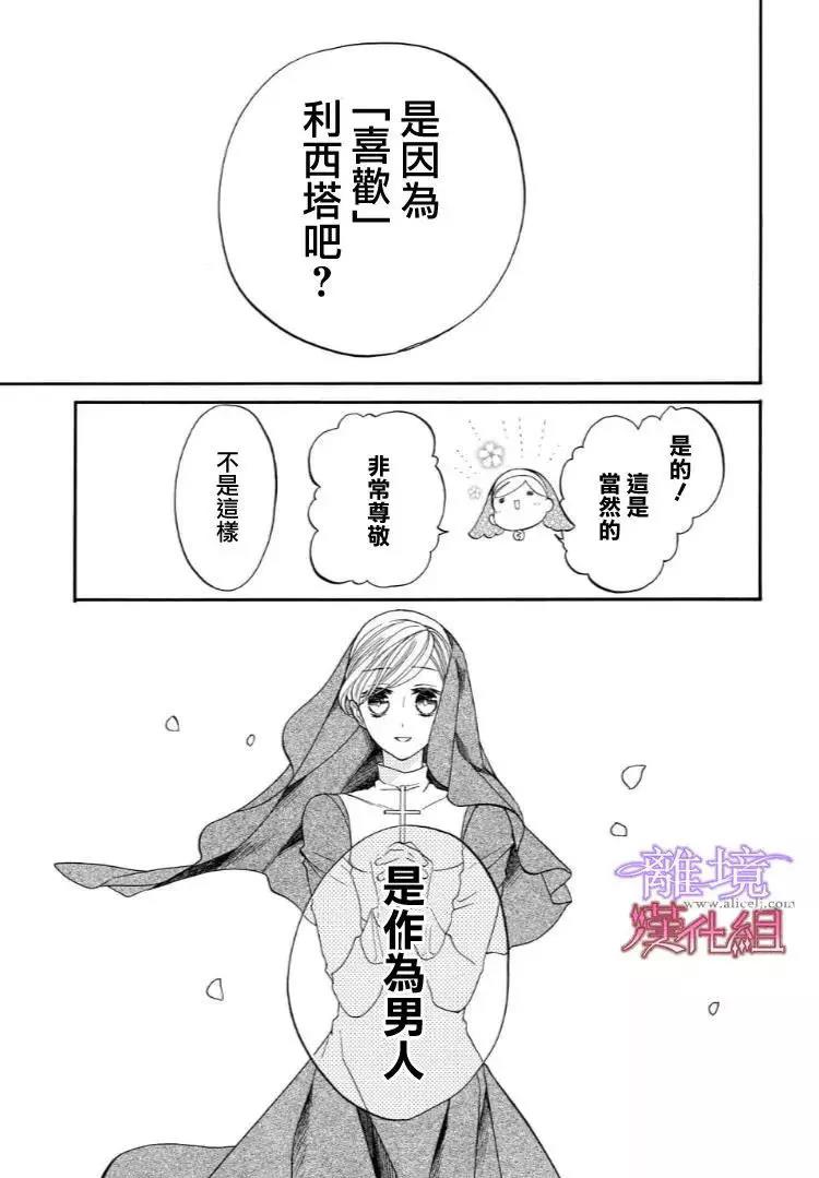 第39话 第 18 页