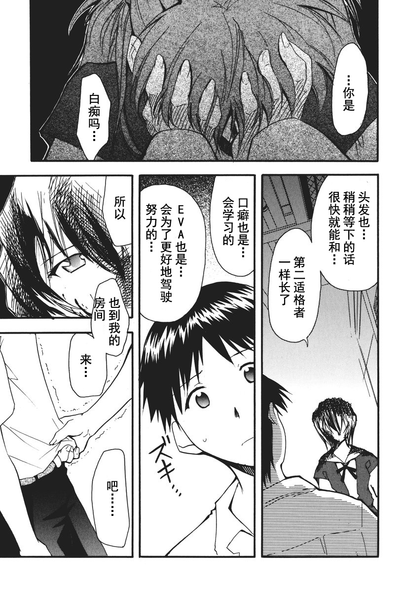 第1话 第 79 页