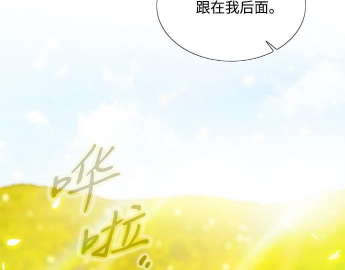第81话 共同与理解 第 201 页