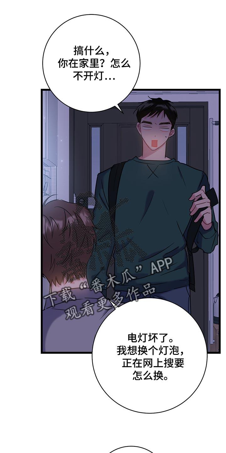 第34话 喝酒吧 第 18 页