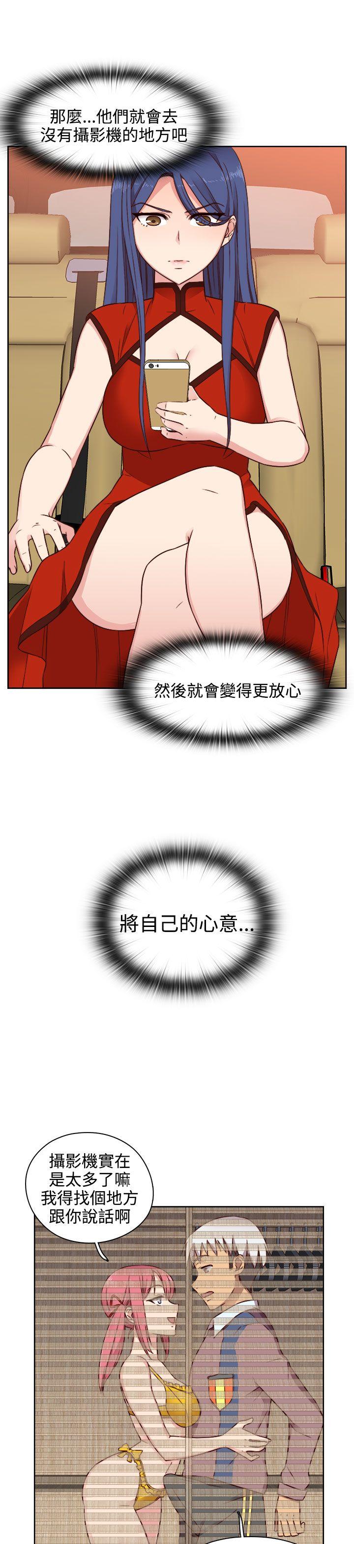 第46话 第 14 页