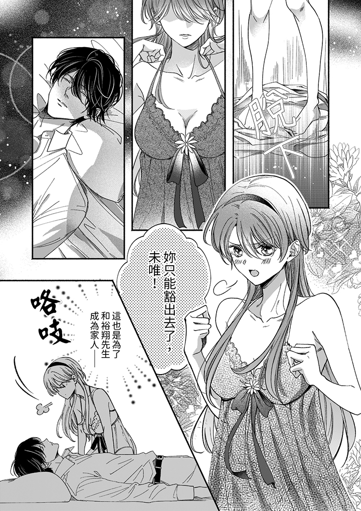 第64话 第 9 页