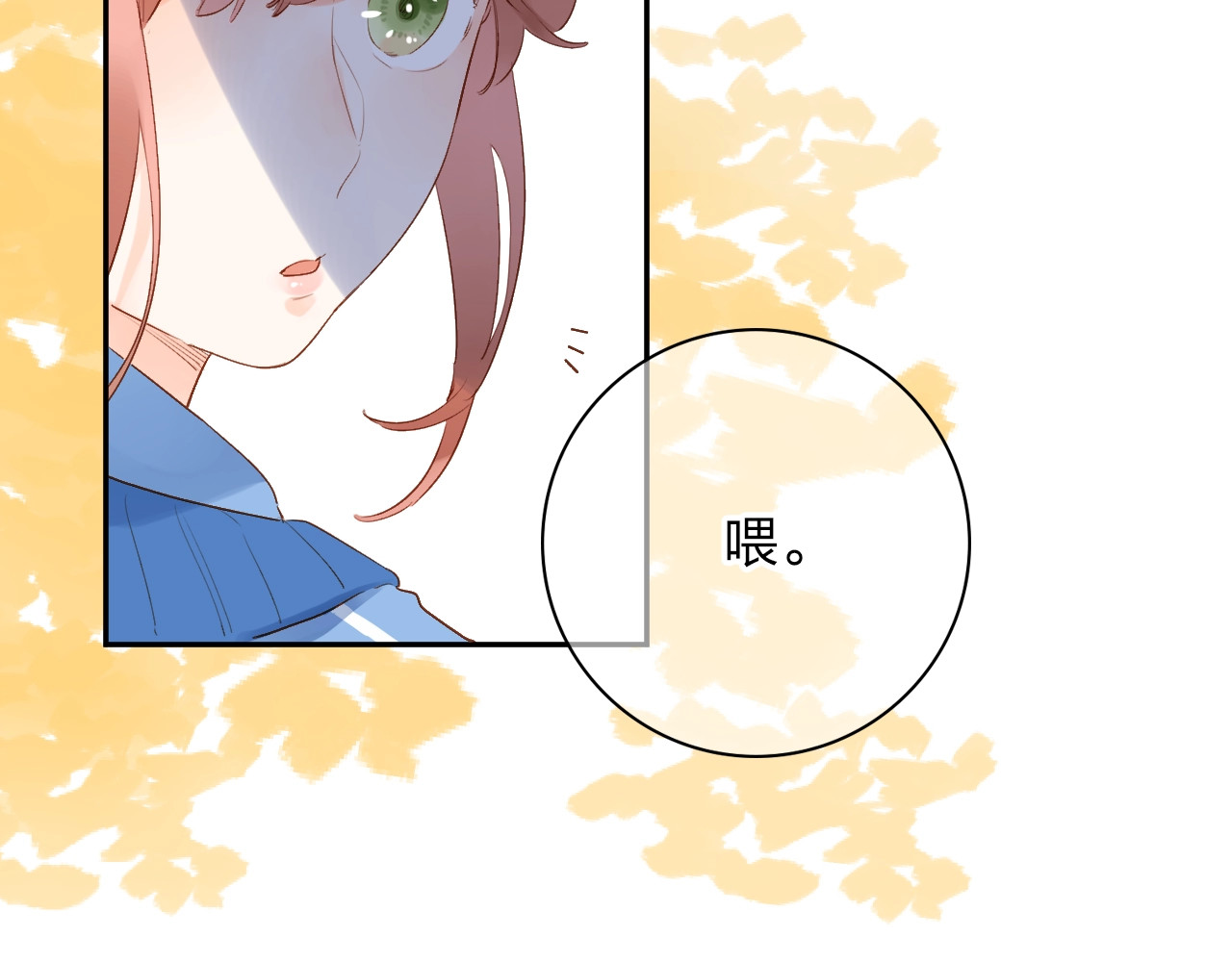 第65话 不安 第 149 页