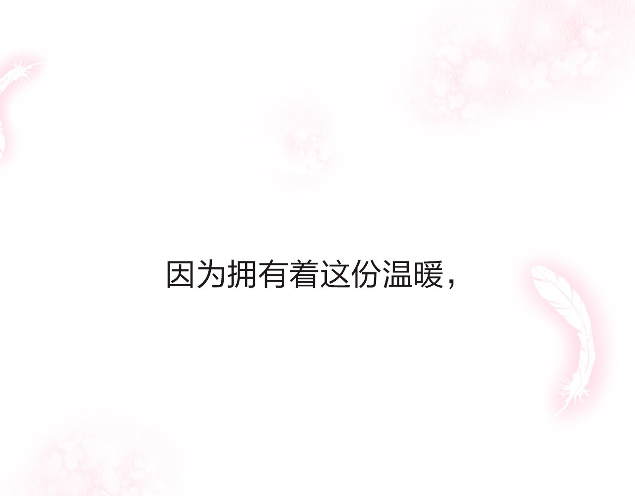 第27话 有我在 第 116 页