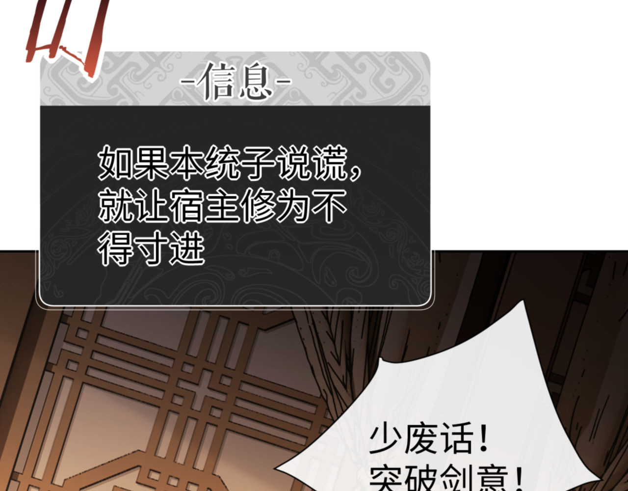 第63话 为什么不想碰我 第 42 页