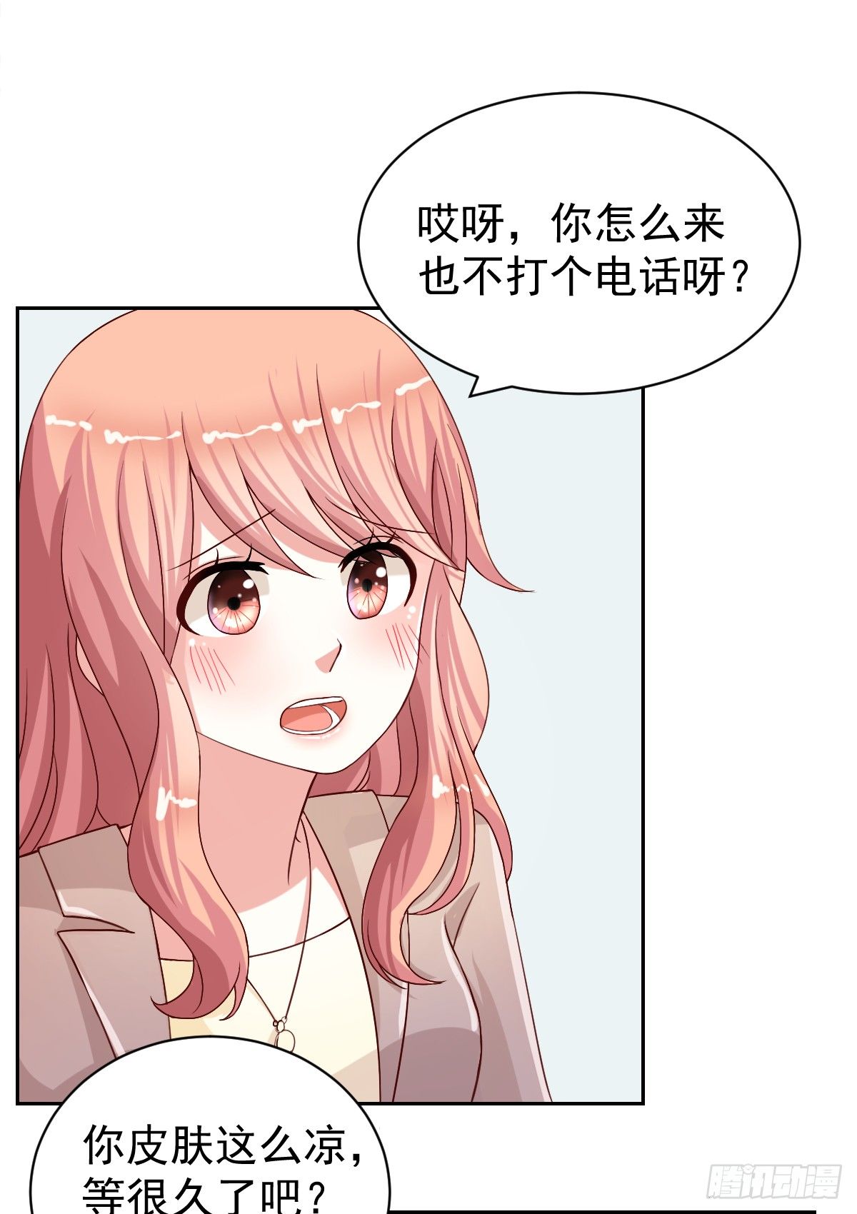 第二十四话 第 7 页
