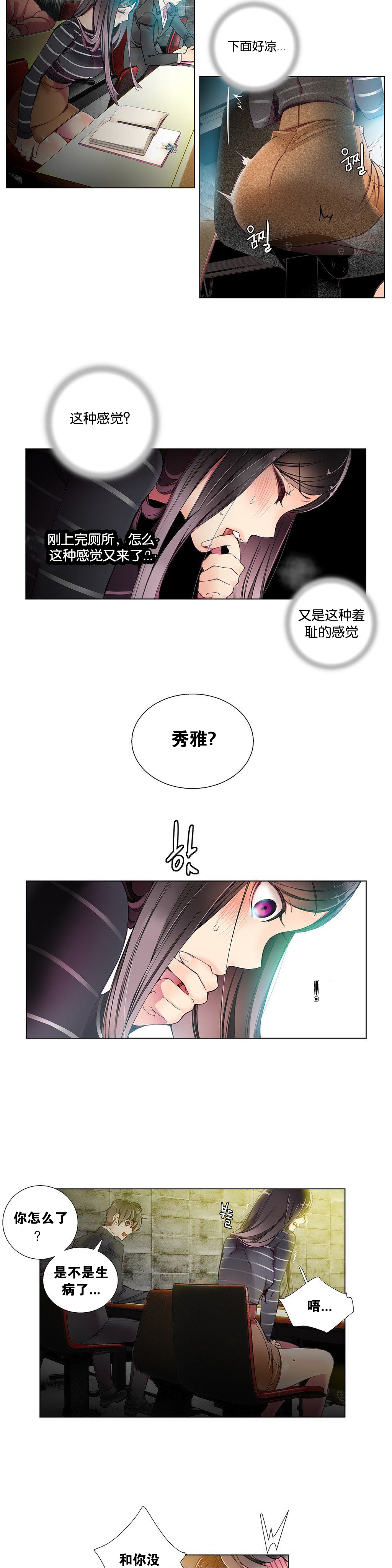 第1话 第 117 页