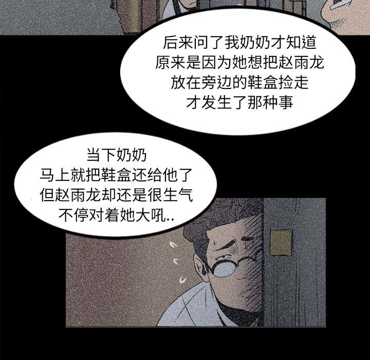 第4话 第 38 页