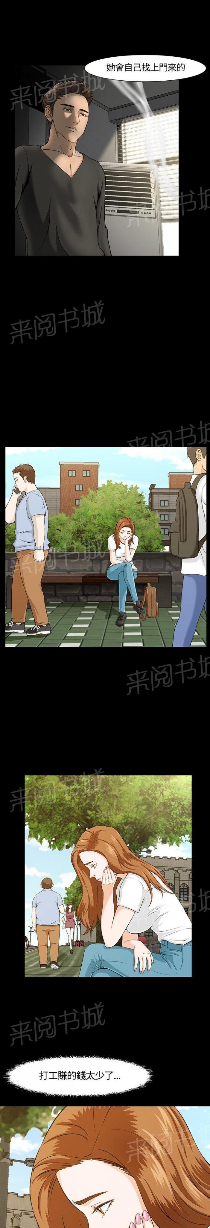 第25话 又见老师 第 11 页