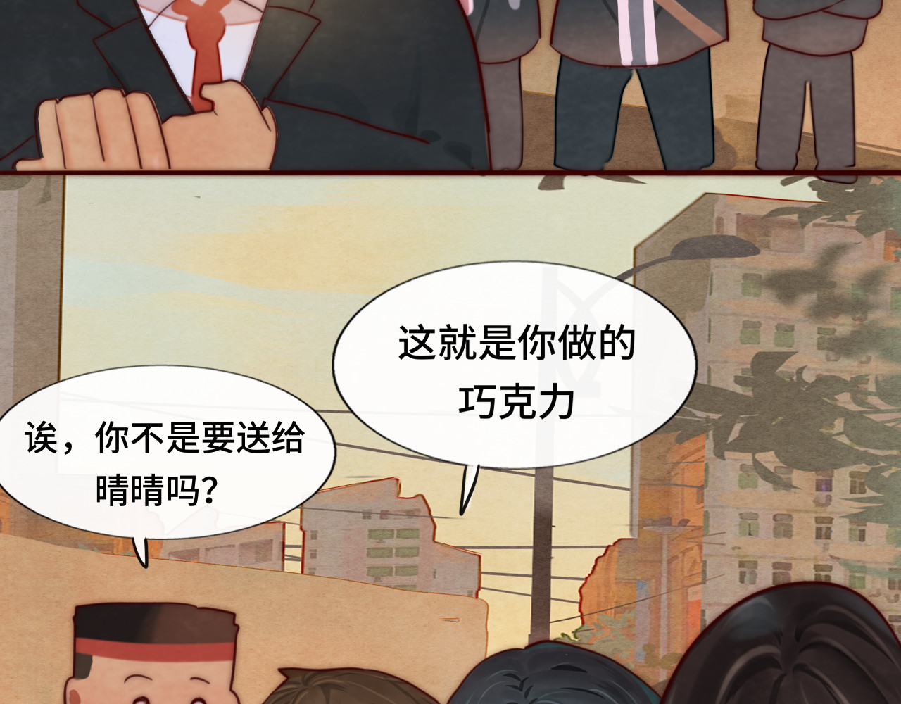 第53话变质巧克力（下） 第 158 页