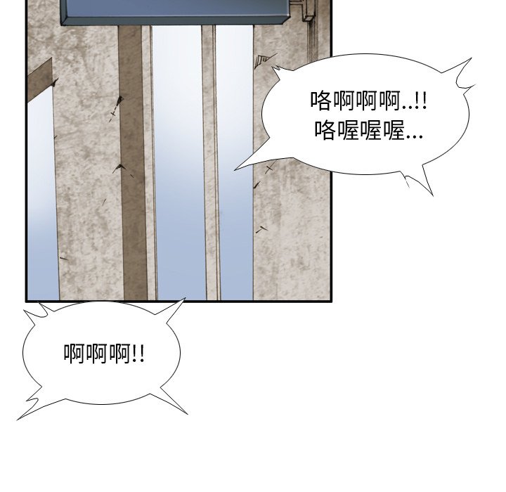 第33话 第 28 页