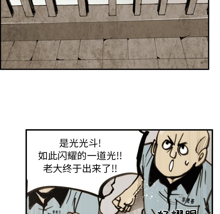 第26话 第 42 页