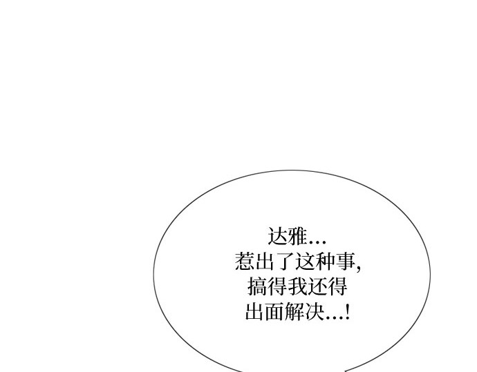 第63话 两幅画（2） 第 155 页