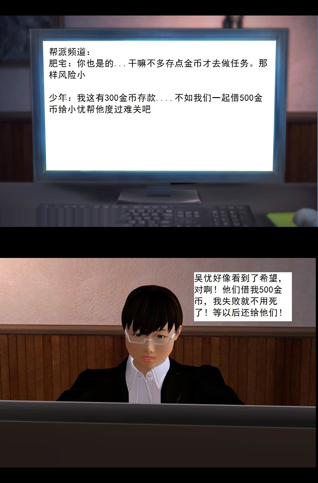 （22）求援！【第2回】 第 5 页