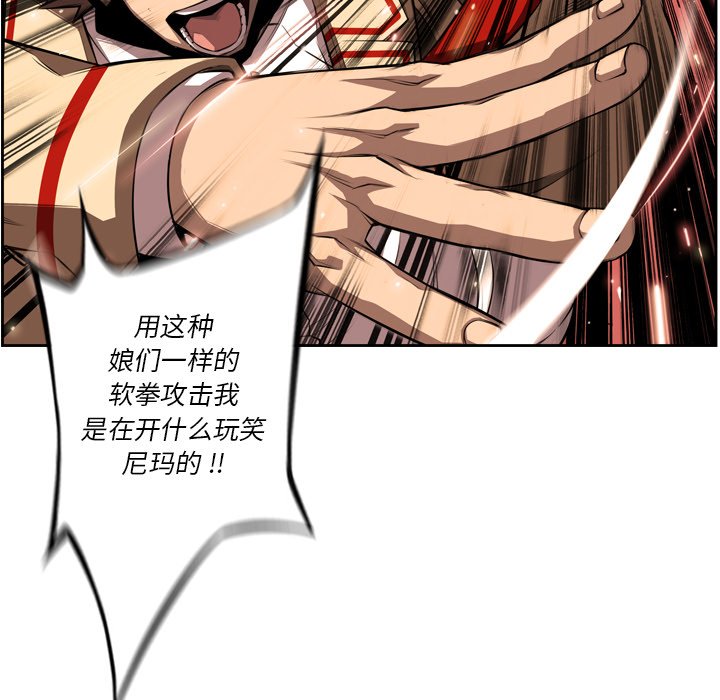 第81话 第 67 页