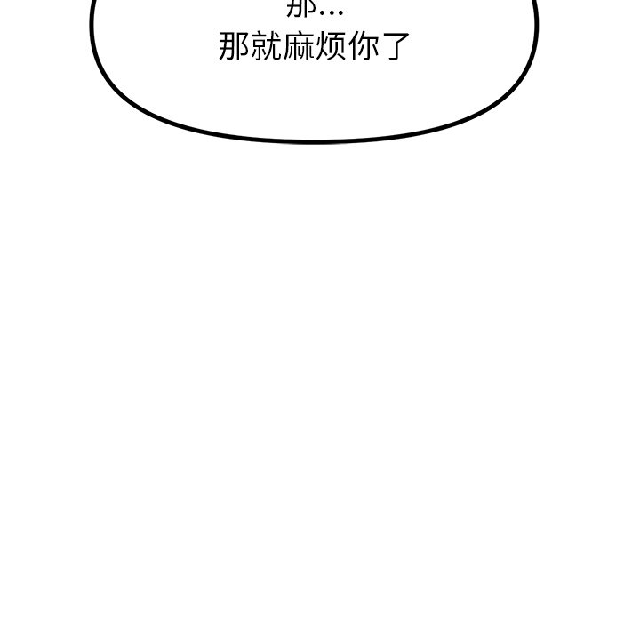第38话 第 104 页