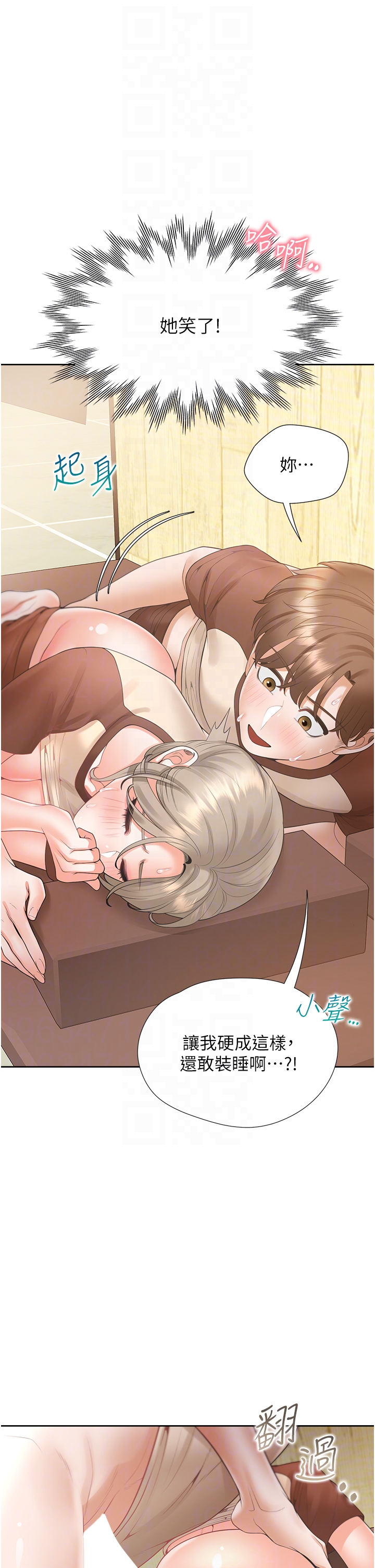 第87话 - 再装睡我就不客气啰 第 34 页