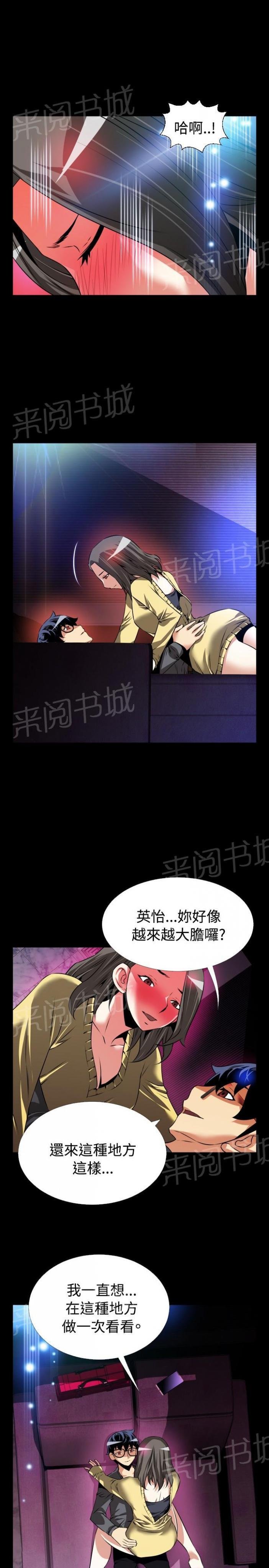 第 65 话 第 9 页
