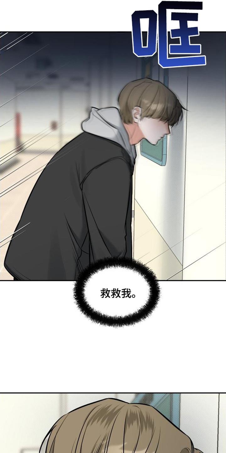 第12话 总是想起 第 15 页