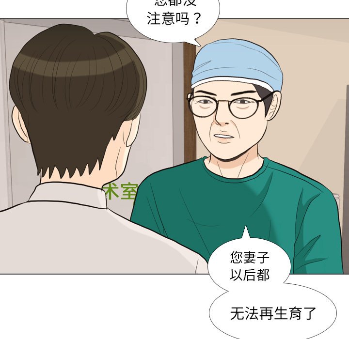 第32话 第 69 页