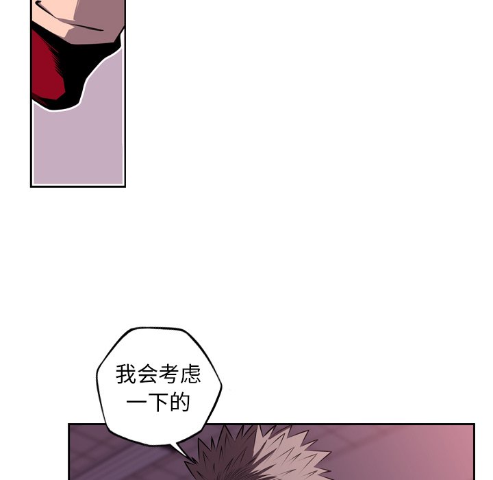 第99话 第 6 页