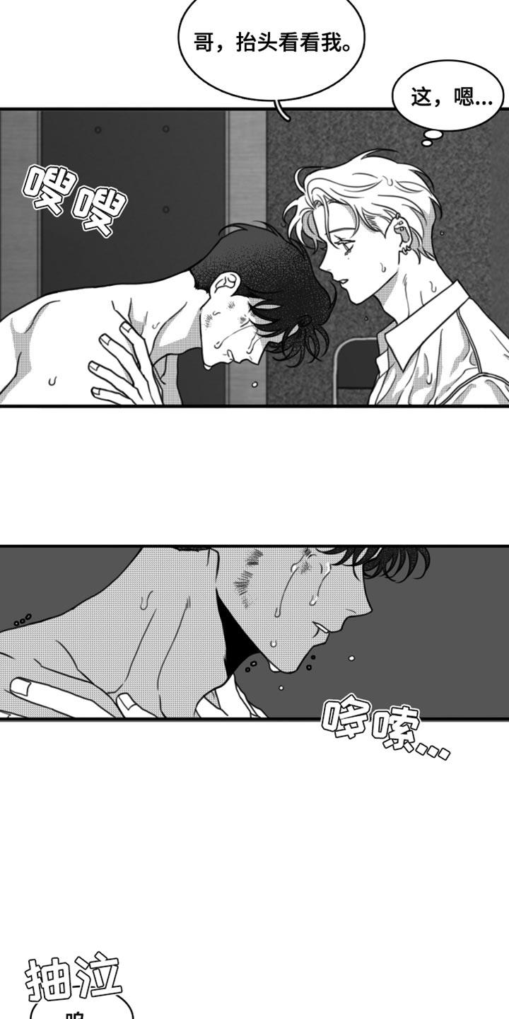 第27话 我的名字 第 11 页