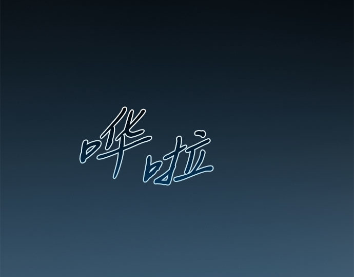 第73话 我们要去哪里呢 第 114 页